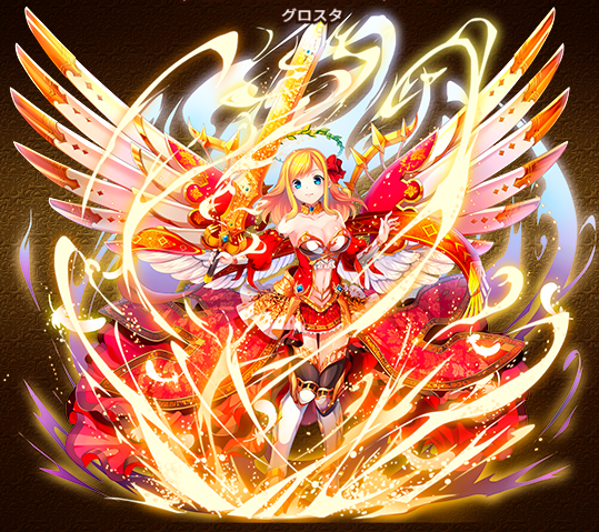 グロスタ.png