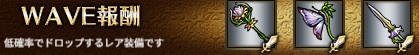 WAVE報酬4-3ヘル.jpg
