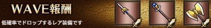 WAVE報酬5-3ハード.jpg