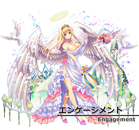 エンゲージメント