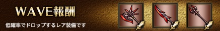 WAVE報酬7-3ハード.jpg