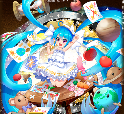 創星ゼロベース