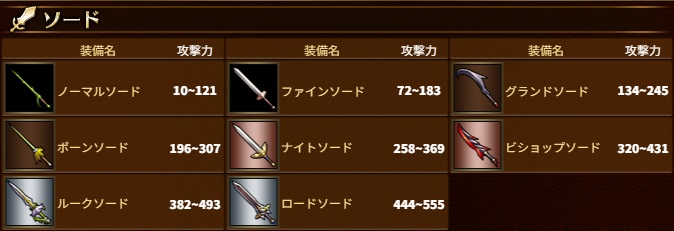 ソード.jpg