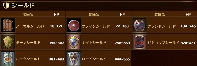 シールド.jpg