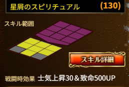 どやスキル.png
