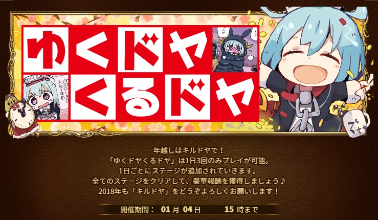 ゆくドヤくるドヤ.jpg