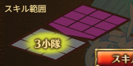 敵_ランダム3小隊.png