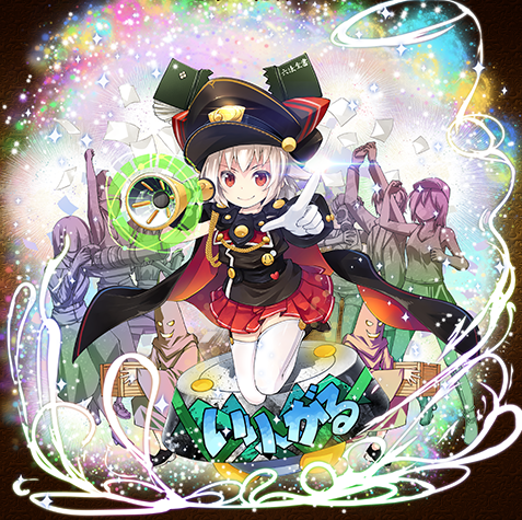 イリーガル