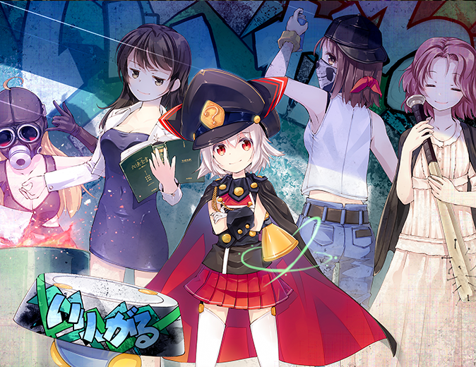イリーガル1.png