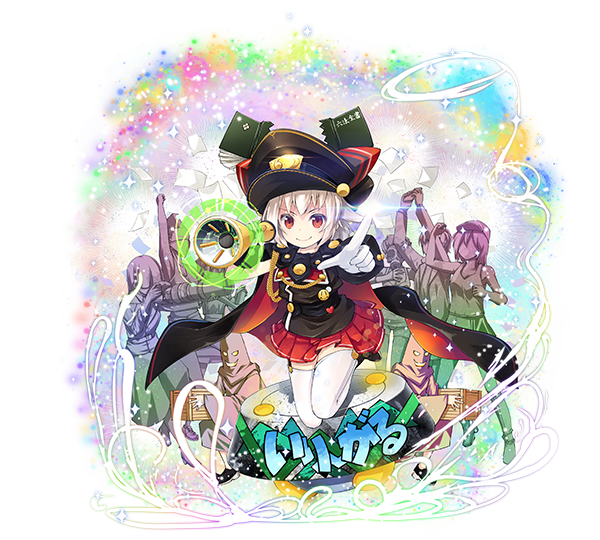 イリーガル