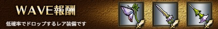 WAVE6-1.jpg