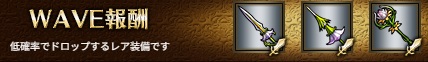 WAVE6-3.jpg