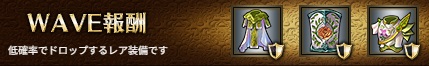 WAVE6-4.jpg