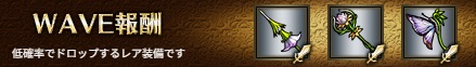 WAVE6-5.jpg