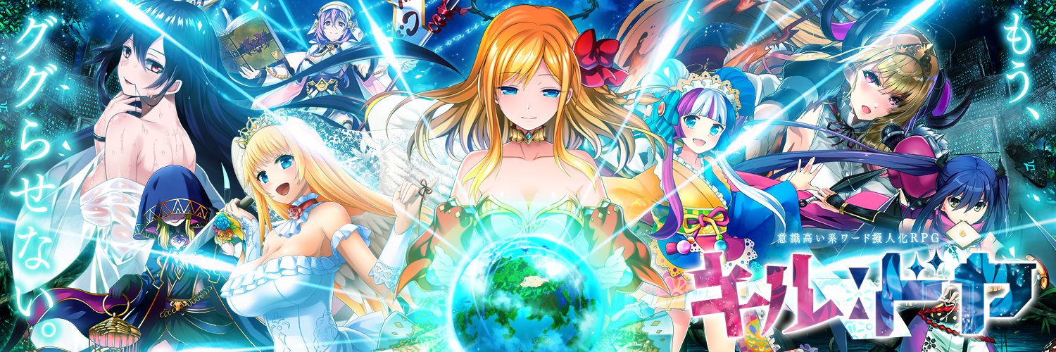キルドヤ