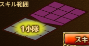 クリティカルスキル.png