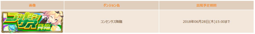 info20180614e.png