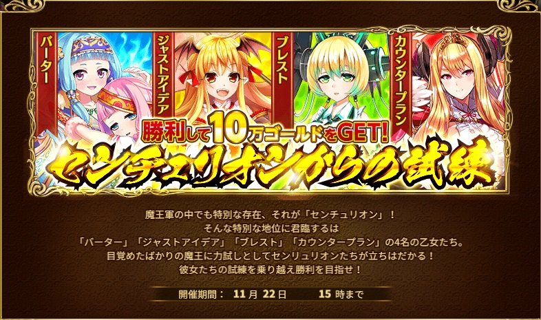 イベントクエスト1.jpg