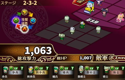 2-3-2