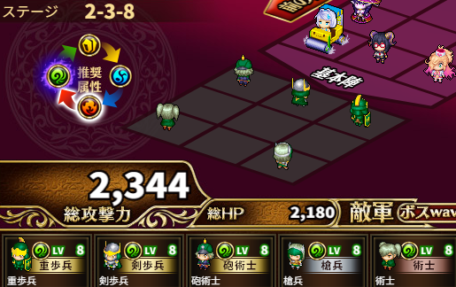 2-3-8