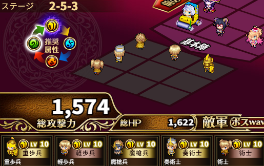 2-5-3