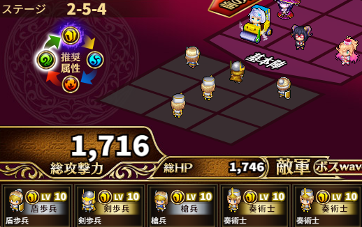2-5-4