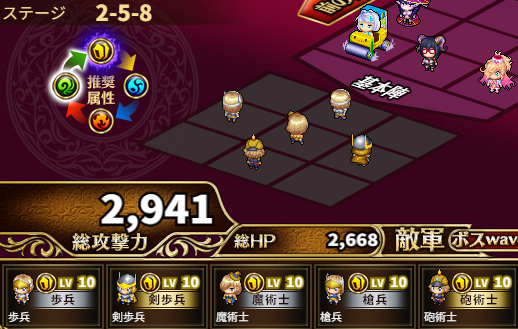 2-5-8