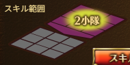 味方_2小隊.png