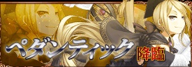 ペダンティック降臨.jpg