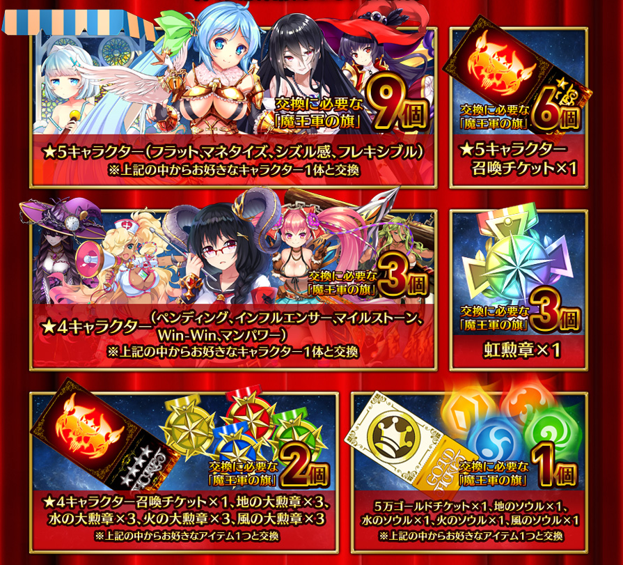 ミニゲーム報酬.png