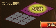 味方_ランダム3小隊.png