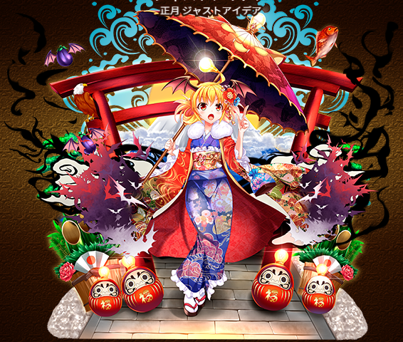 正月ジャストアイデア.png