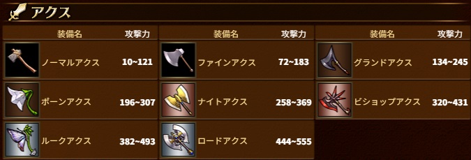 アクス.jpg