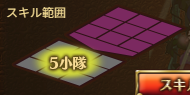 敵_5小隊.png