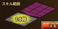 敵_ランダム1小隊.png